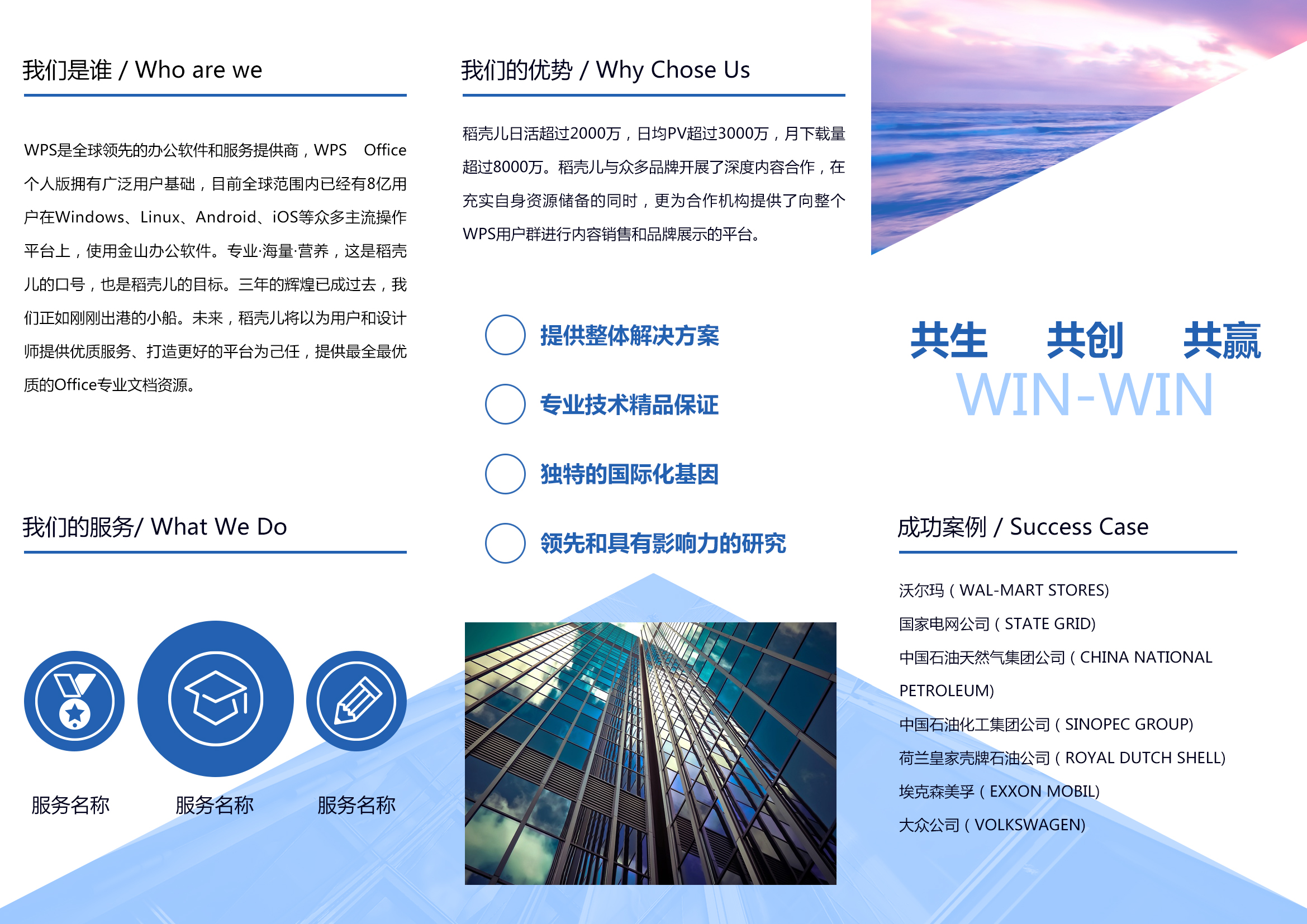 浸没式电池产品结构与应用宣传图